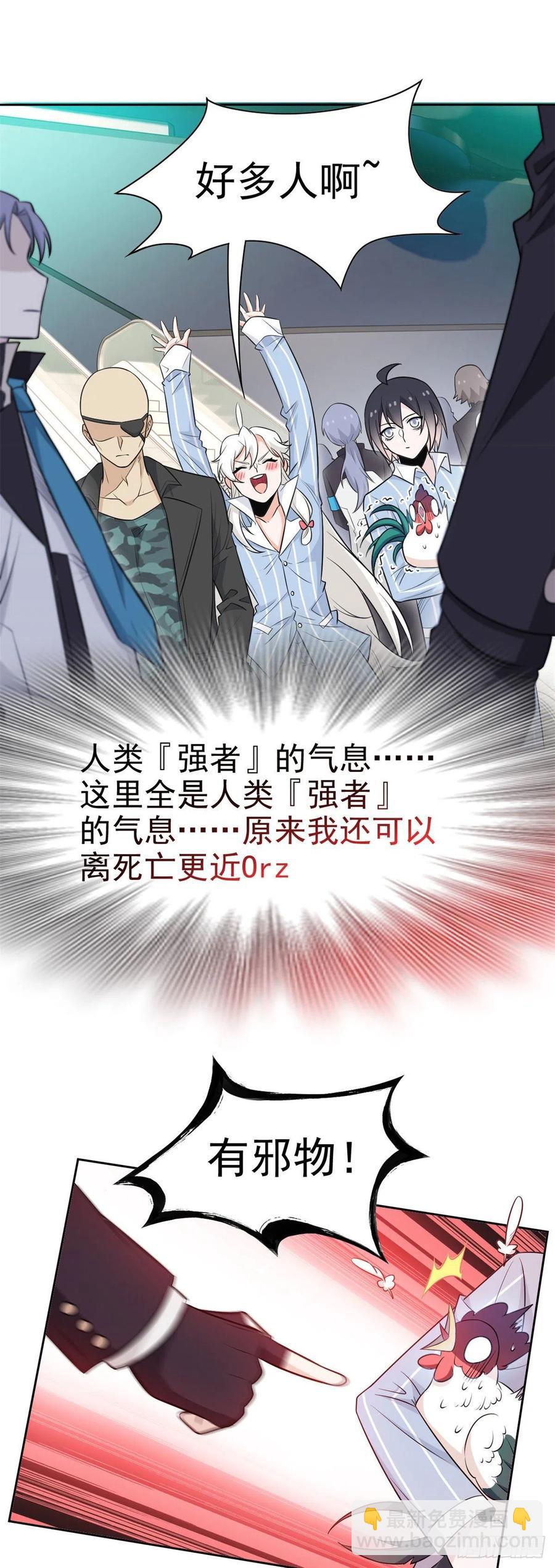 76 喜极而泣，不愧是他-第78话