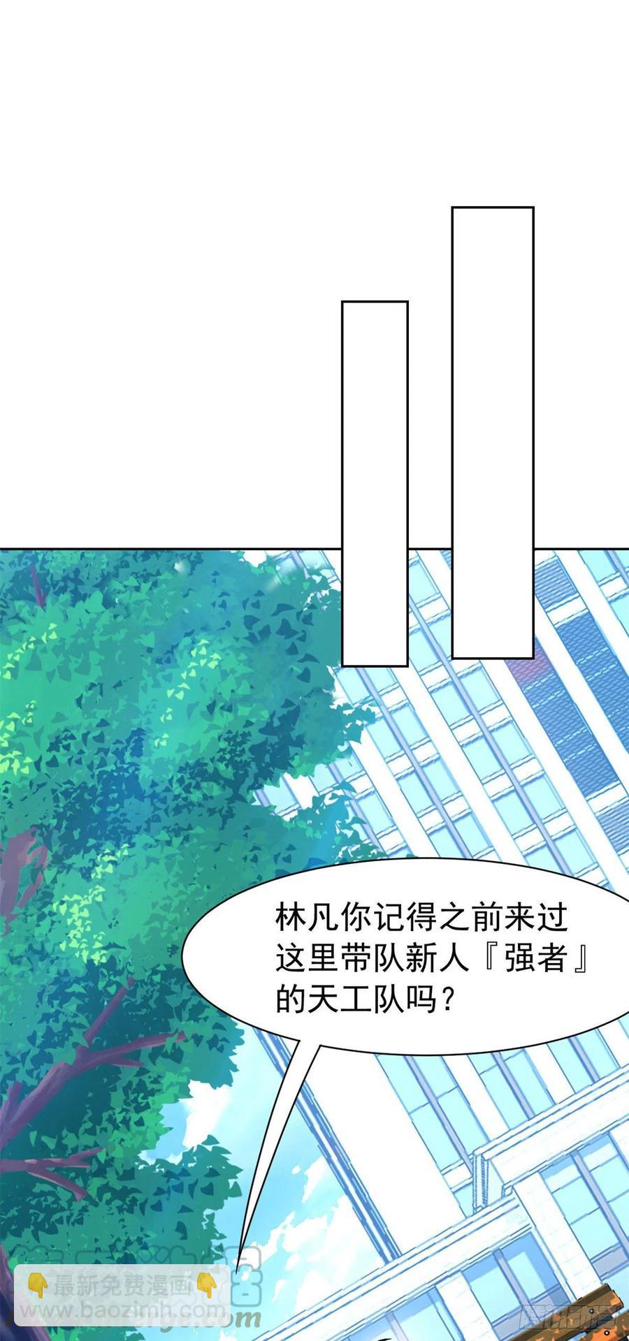 76 喜极而泣，不愧是他-第78话