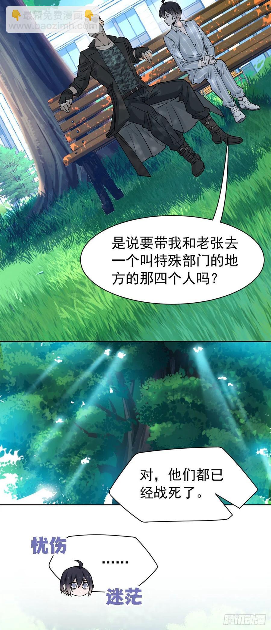 76 喜极而泣，不愧是他-第78话