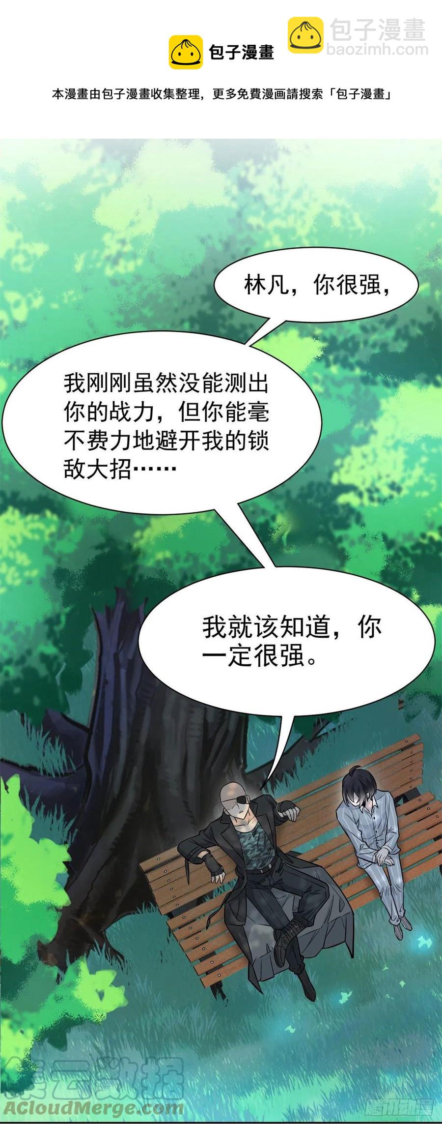 76 喜极而泣，不愧是他-第78话