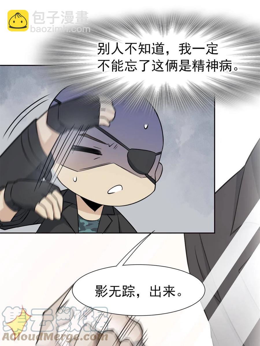 78 很没礼貌，打他一顿？(1/2)-第80话