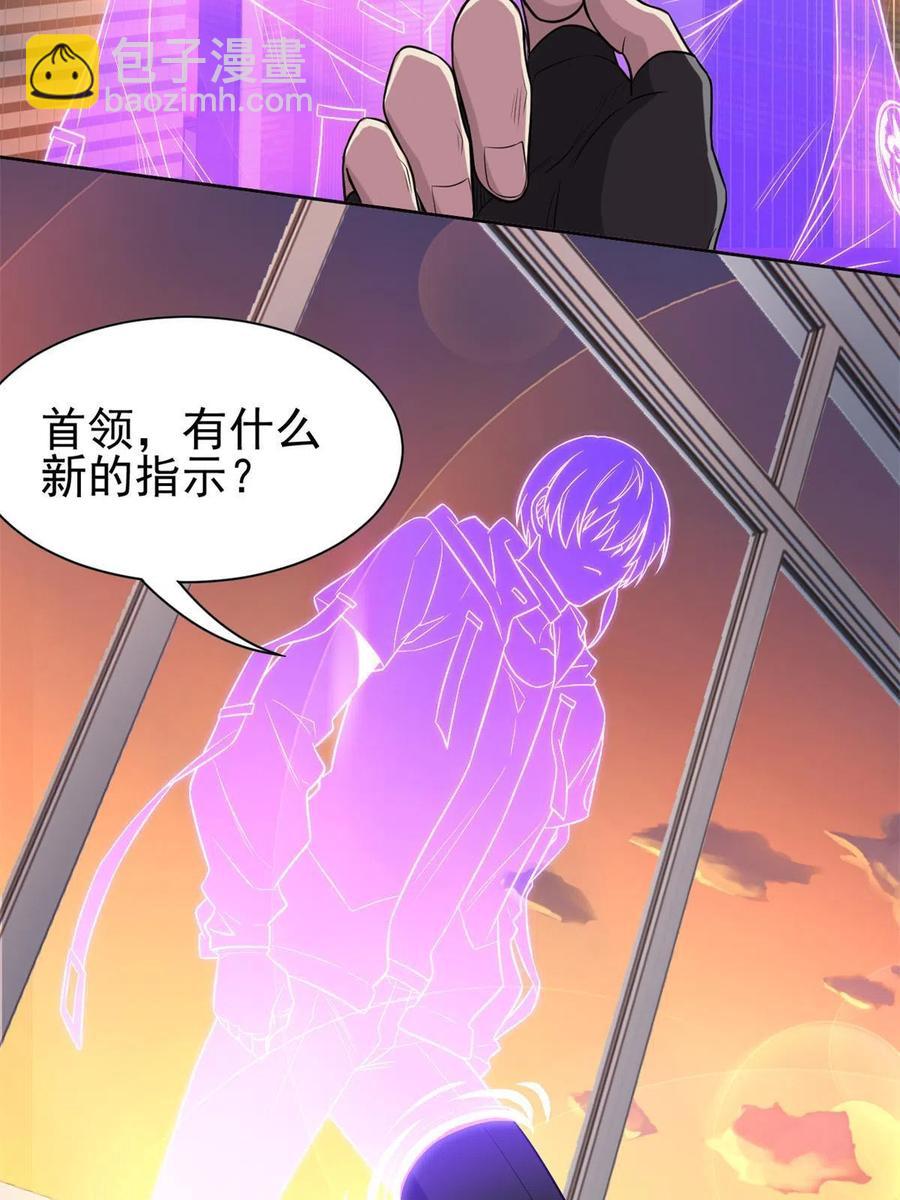 78 很没礼貌，打他一顿？(1/2)-第80话