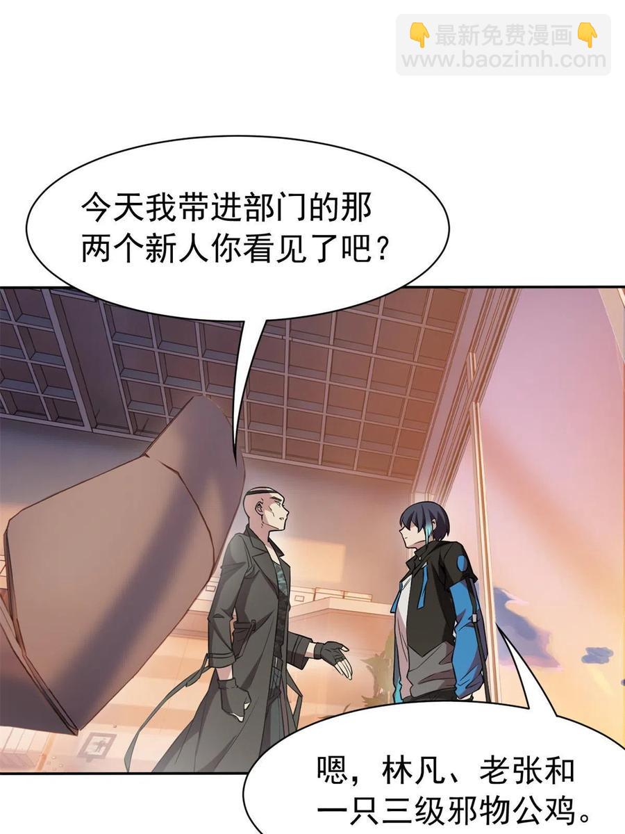 78 很没礼貌，打他一顿？(1/2)-第80话