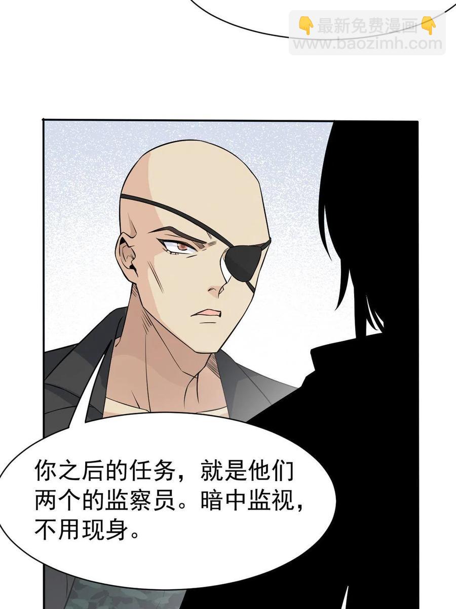 78 很没礼貌，打他一顿？(1/2)-第80话