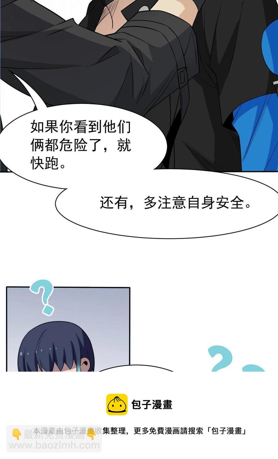 78 很没礼貌，打他一顿？(1/2)-第80话