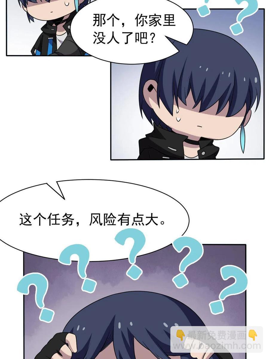 78 很没礼貌，打他一顿？(1/2)-第80话
