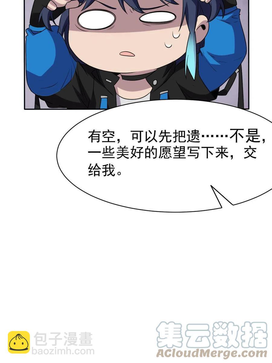 78 很没礼貌，打他一顿？(1/2)-第80话
