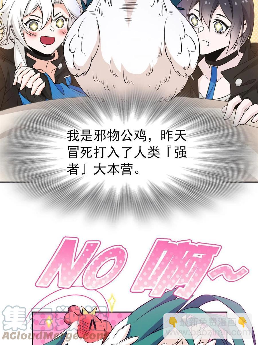 78 很没礼貌，打他一顿？(1/2)-第80话