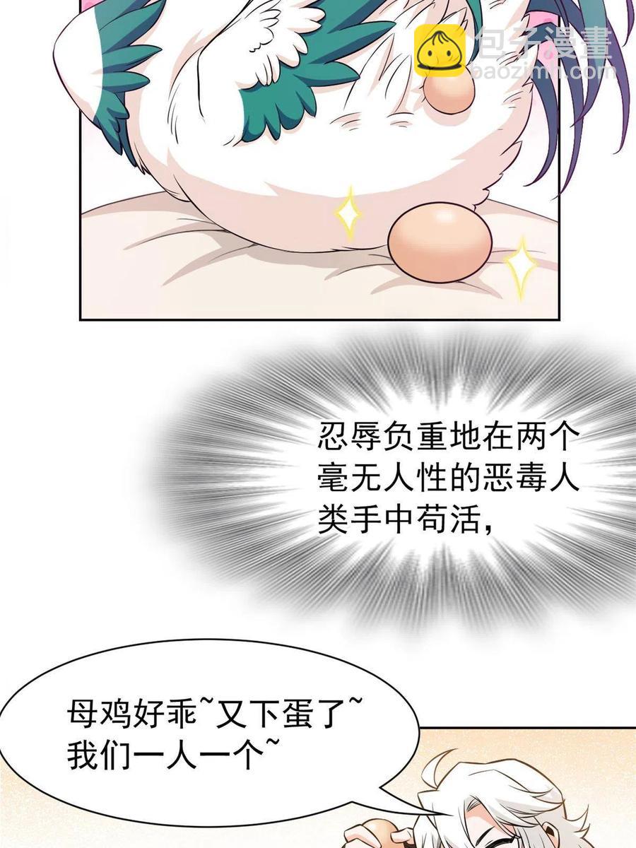 78 很没礼貌，打他一顿？(1/2)-第80话