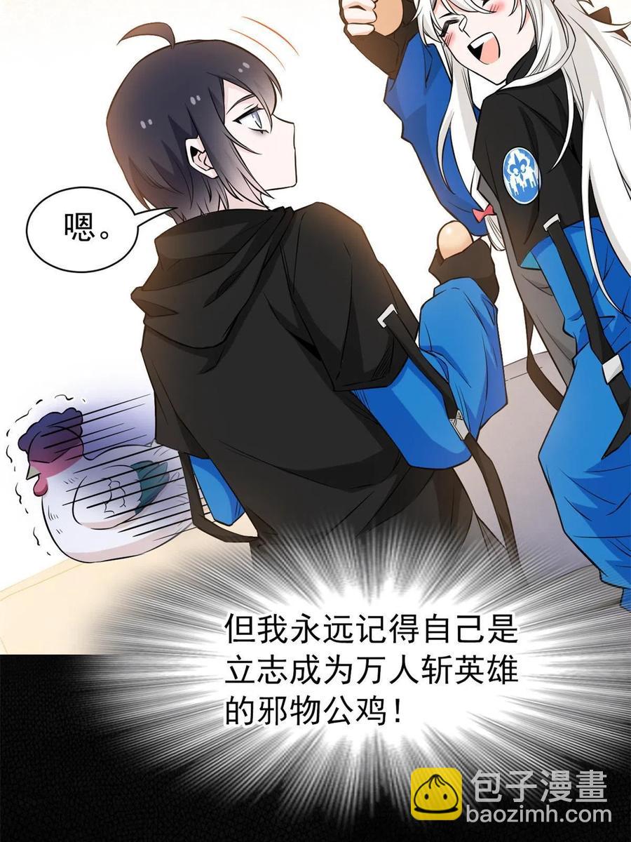 78 很没礼貌，打他一顿？(1/2)-第80话