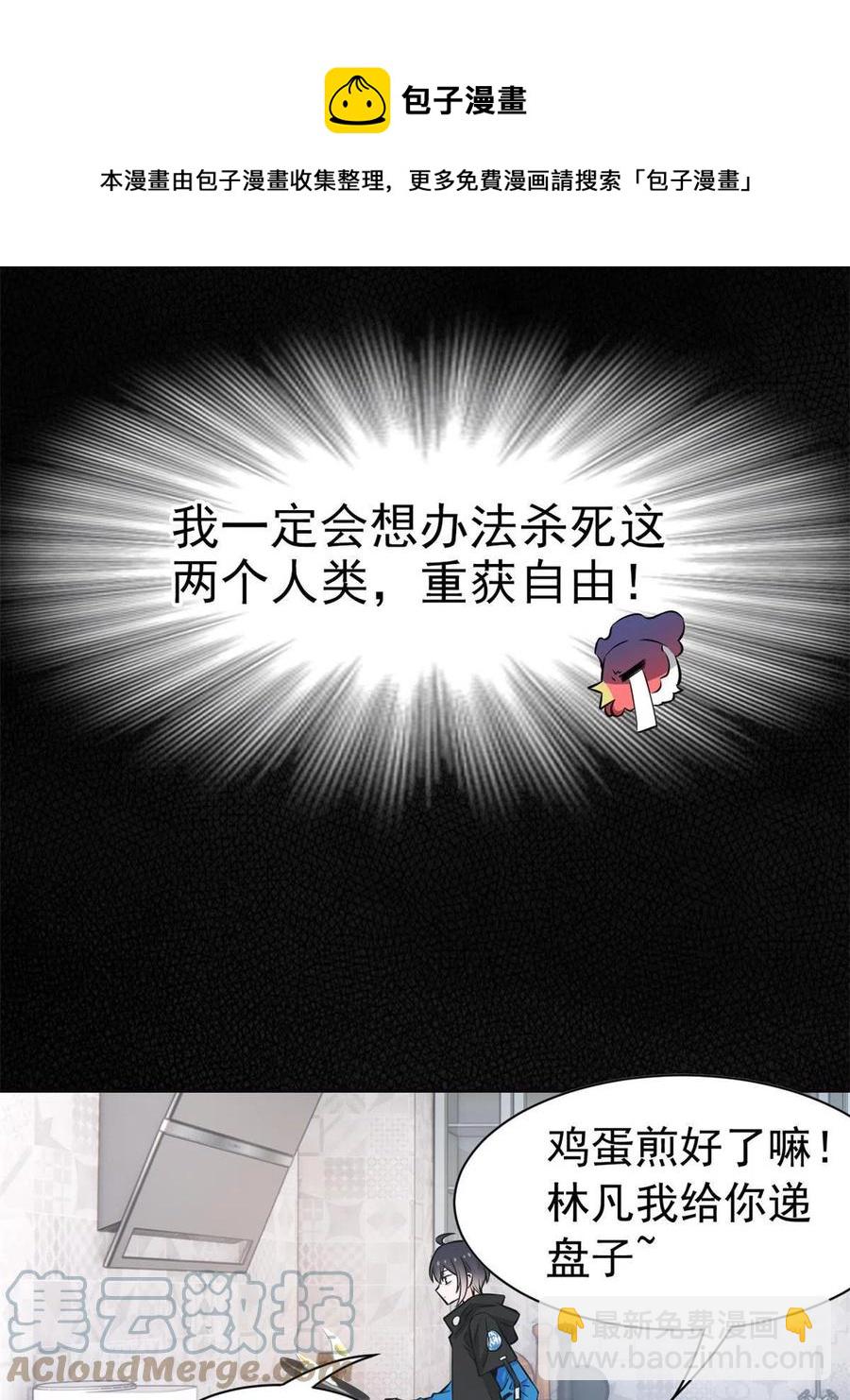 78 很没礼貌，打他一顿？(1/2)-第80话