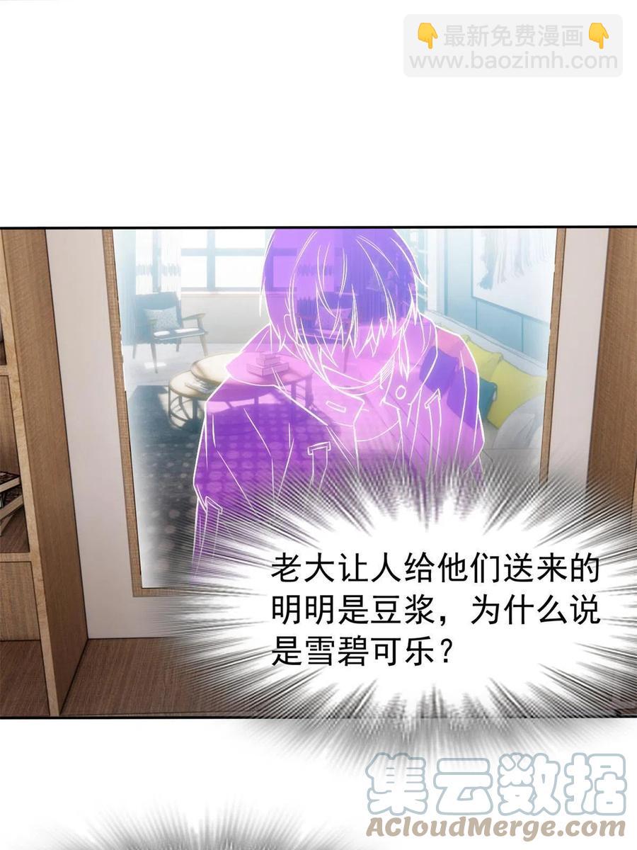 78 很没礼貌，打他一顿？(1/2)-第80话