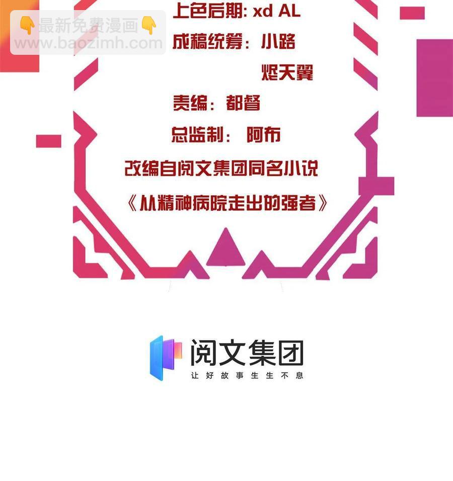 78 很没礼貌，打他一顿？(1/2)-第80话