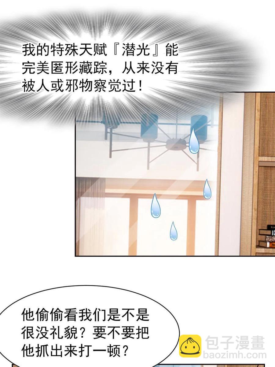 78 很没礼貌，打他一顿？(1/2)-第80话