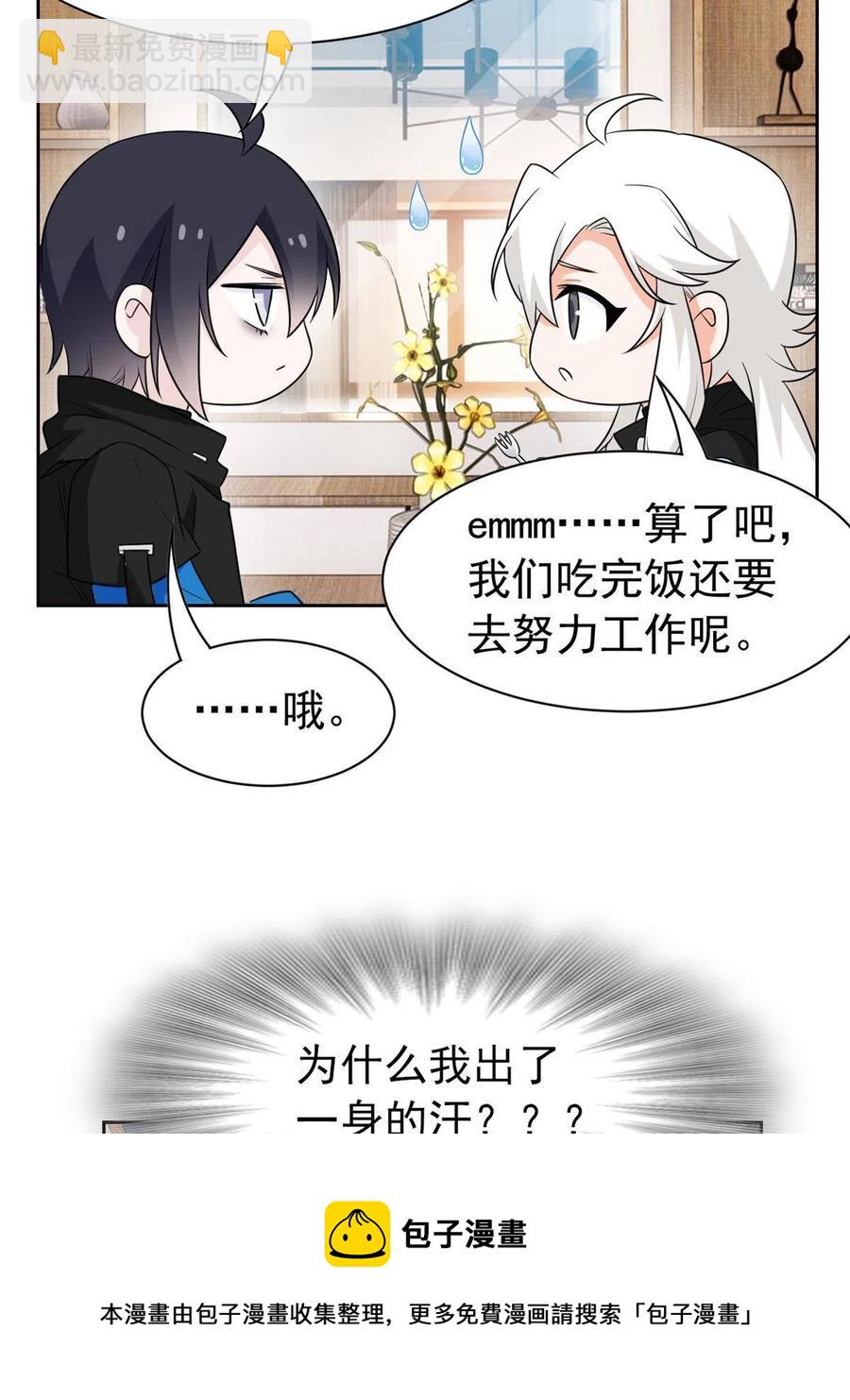 78 很没礼貌，打他一顿？(1/2)-第80话