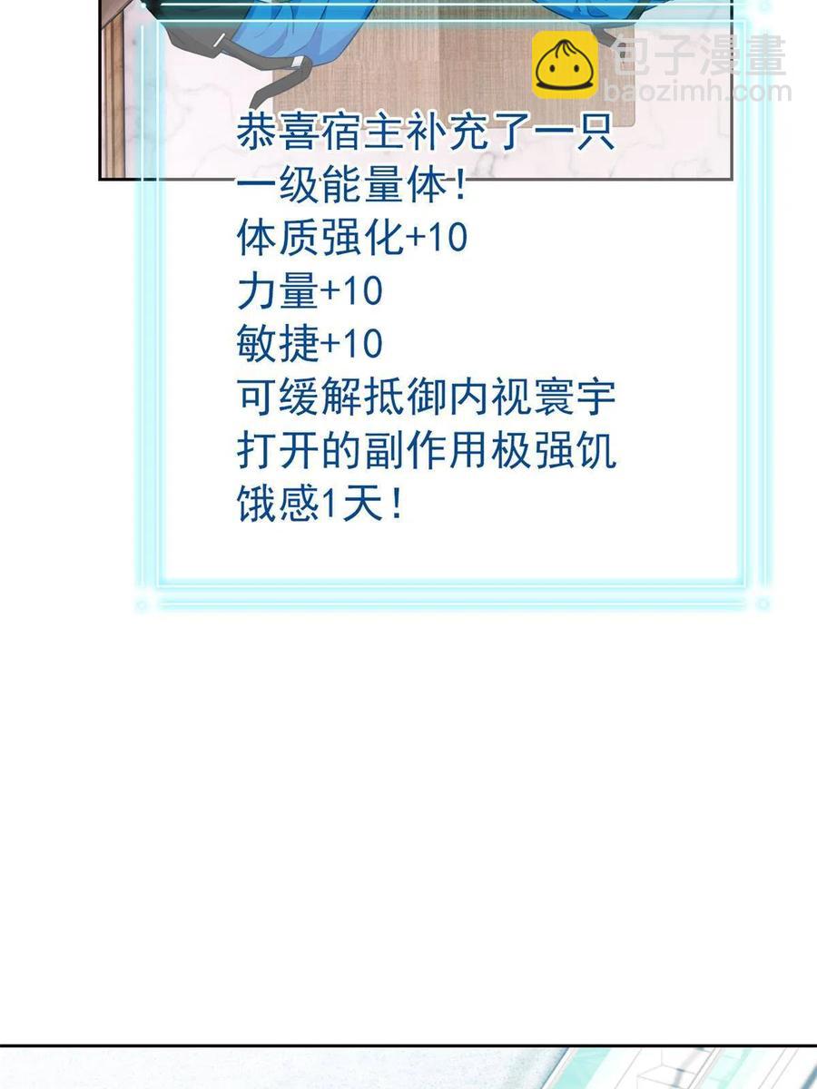 78 很没礼貌，打他一顿？(1/2)-第80话