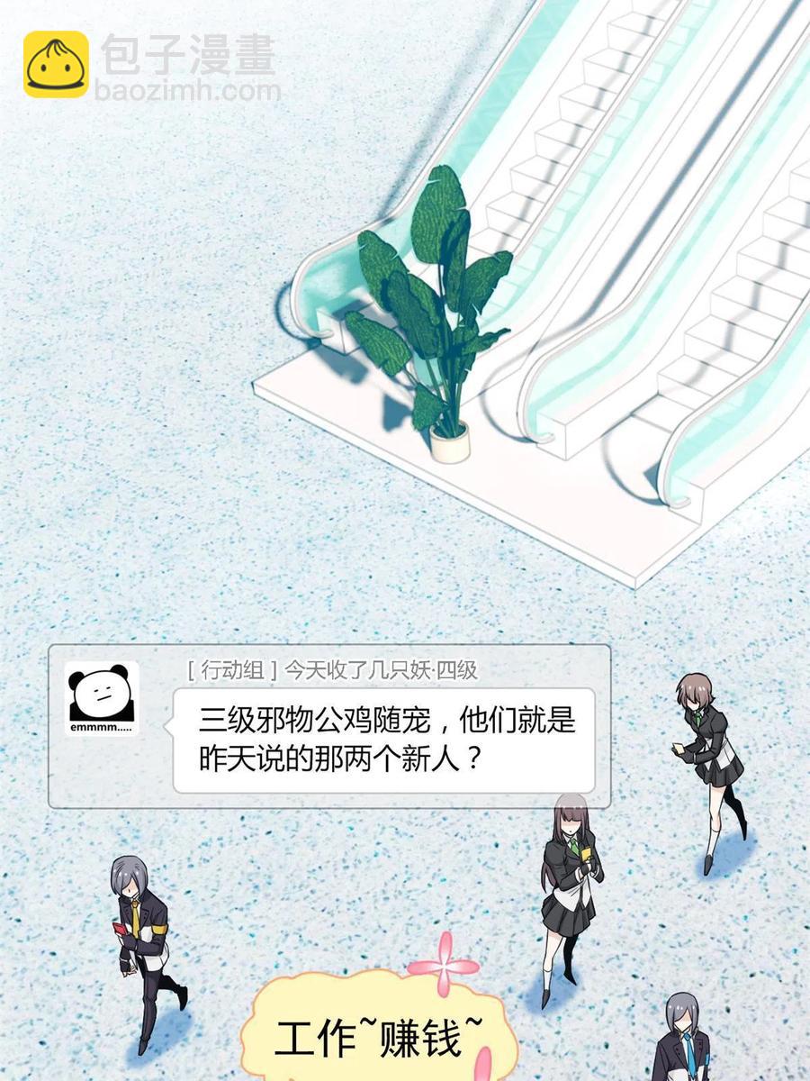 78 很没礼貌，打他一顿？(1/2)-第80话