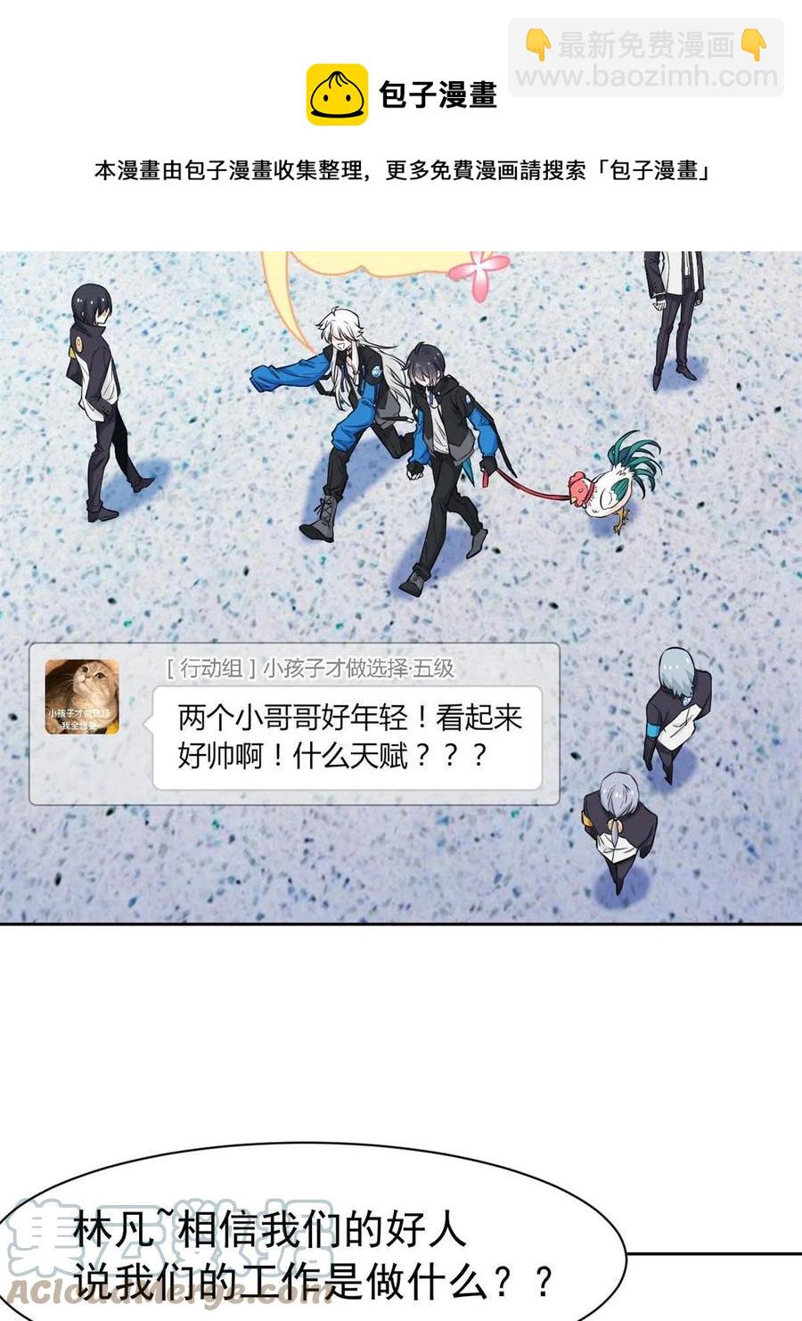 78 很没礼貌，打他一顿？(1/2)-第80话