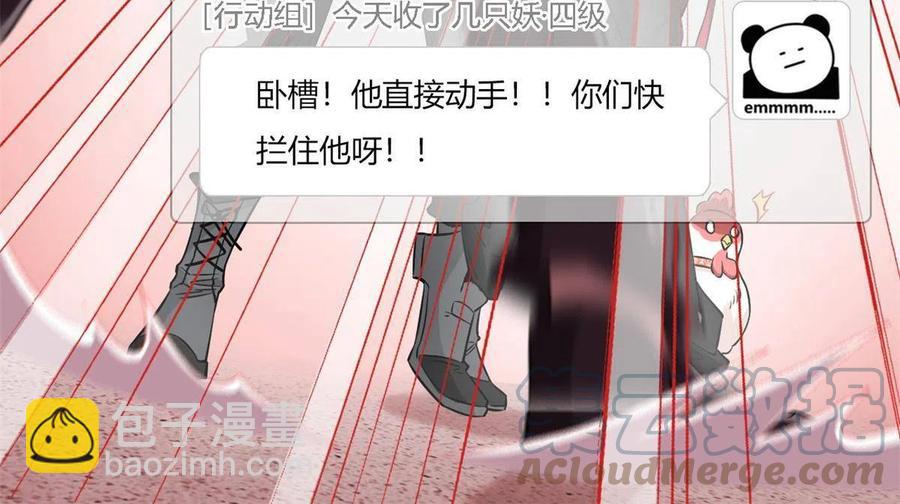 78 很没礼貌，打他一顿？(1/2)-第80话