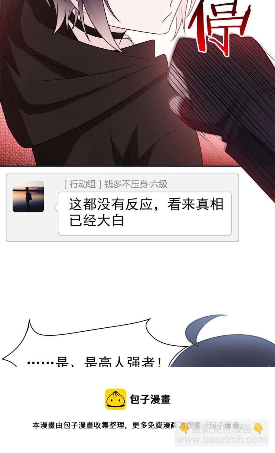 78 很没礼貌，打他一顿？(1/2)-第80话