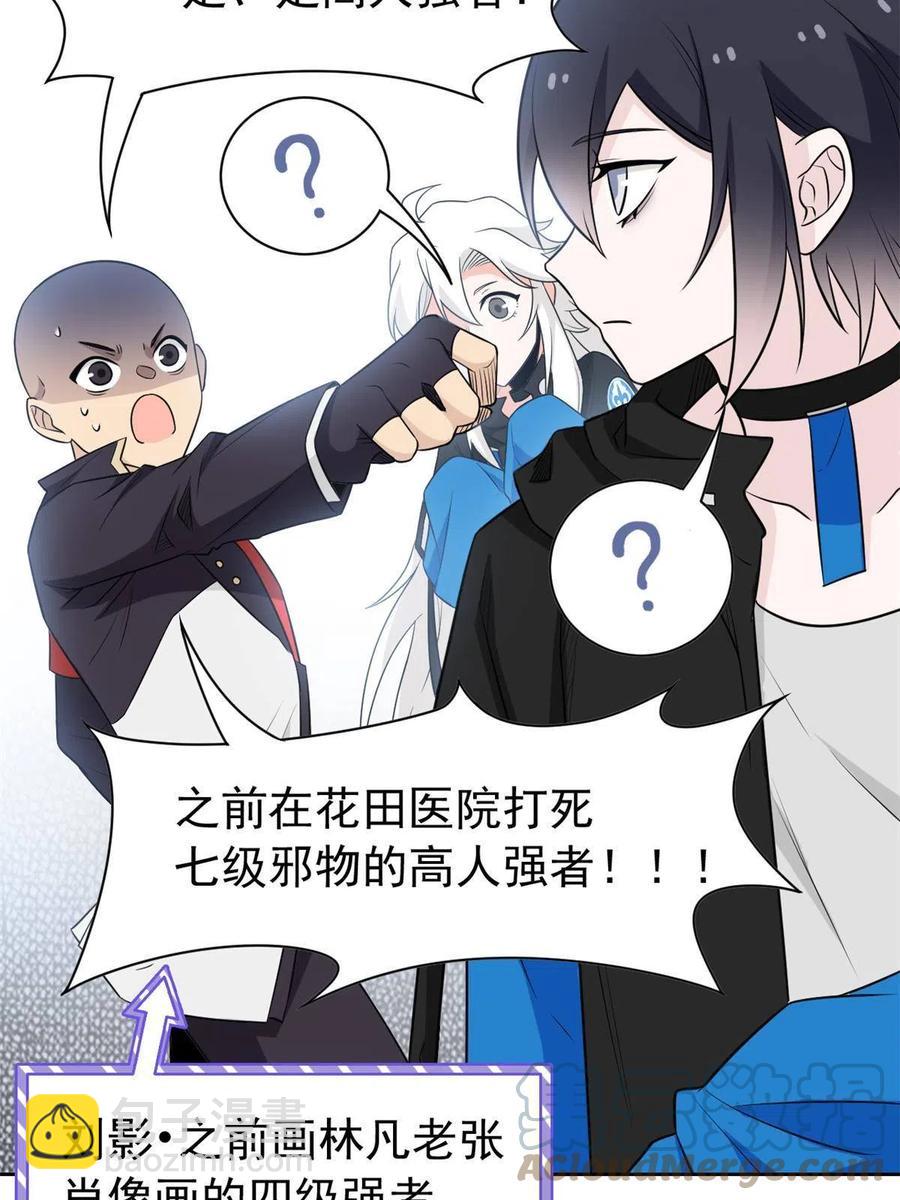 78 很没礼貌，打他一顿？(1/2)-第80话