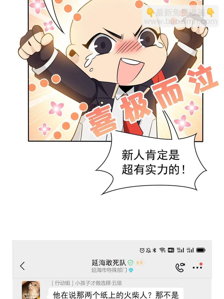78 很没礼貌，打他一顿？(1/2)-第80话