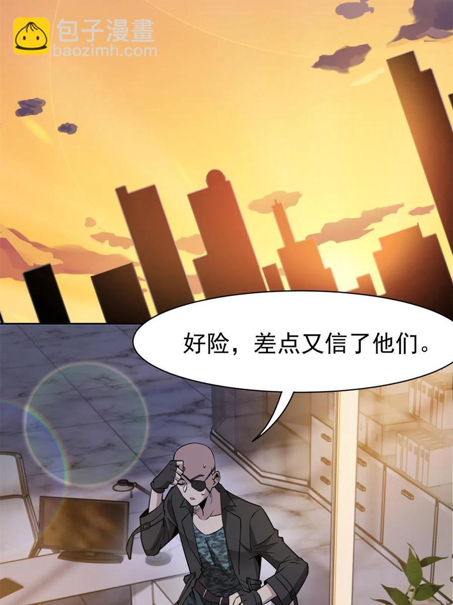 78 很没礼貌，打他一顿？(1/2)-第80话