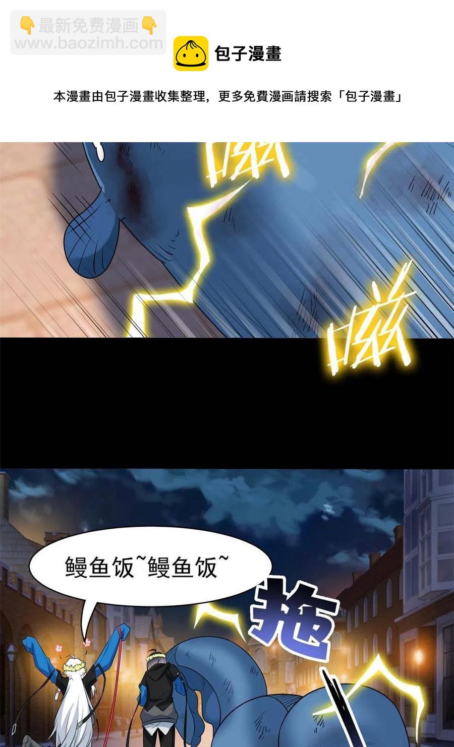 80 公鸡救我，在想办法(1/2)-第82话