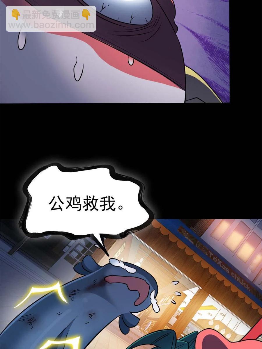 80 公鸡救我，在想办法(1/2)-第82话