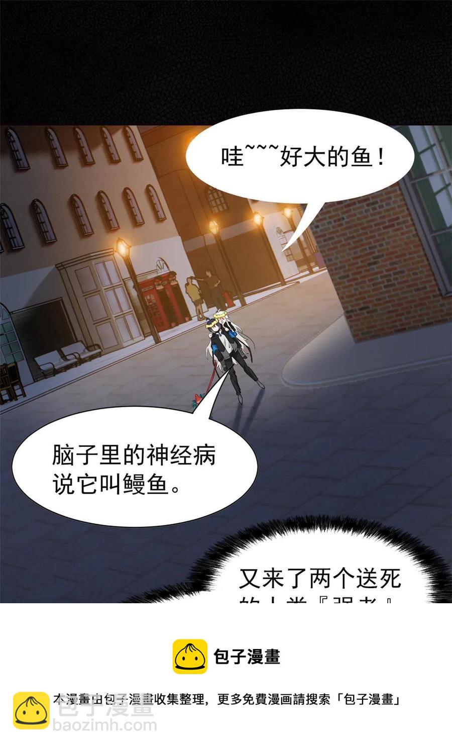 80 公鸡救我，在想办法(1/2)-第82话