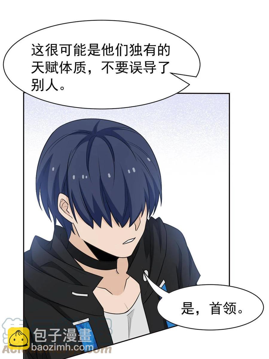 82 下蛋之仇，不共戴天(1/2)-第84话