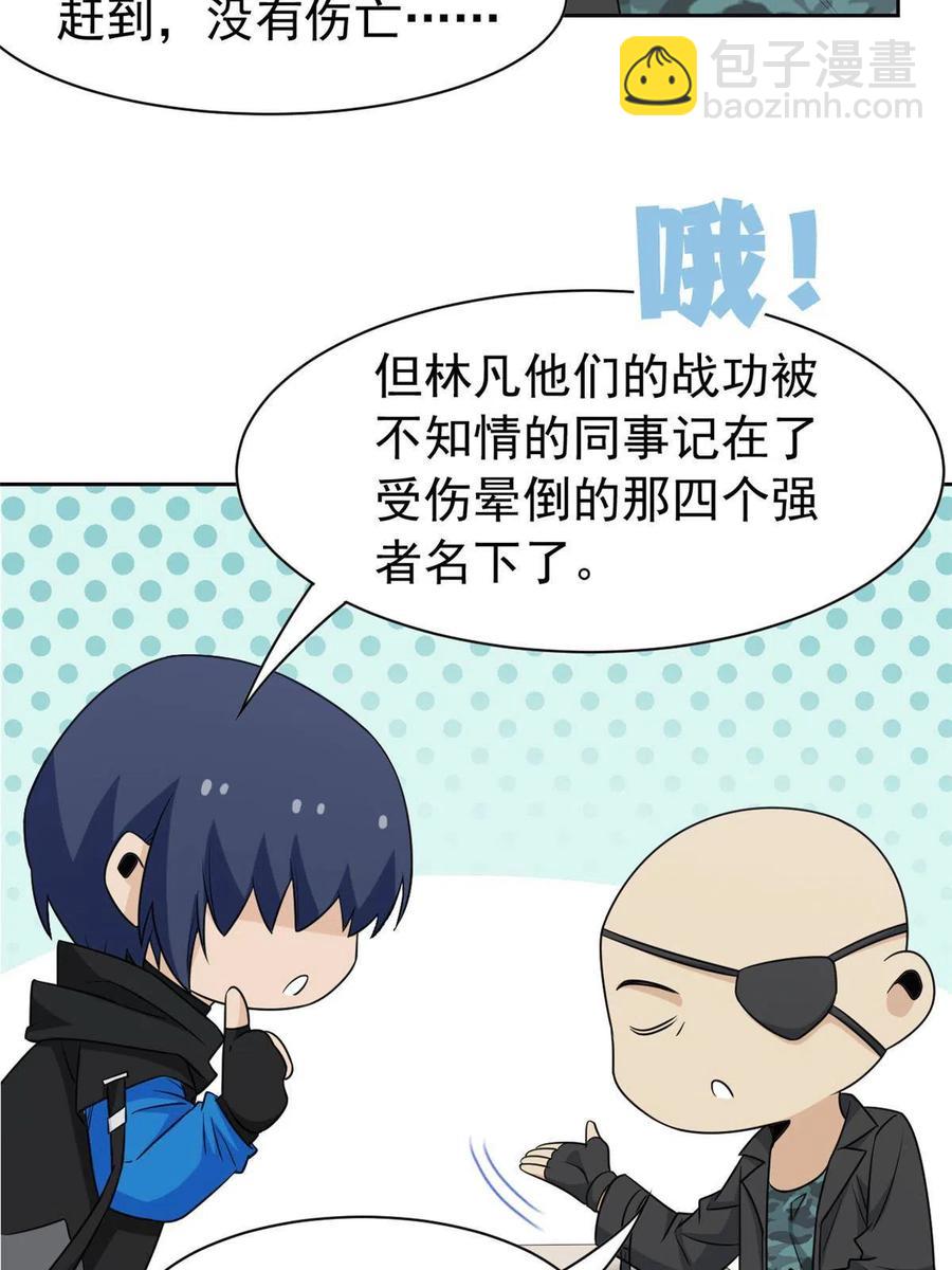 82 下蛋之仇，不共戴天(1/2)-第84话