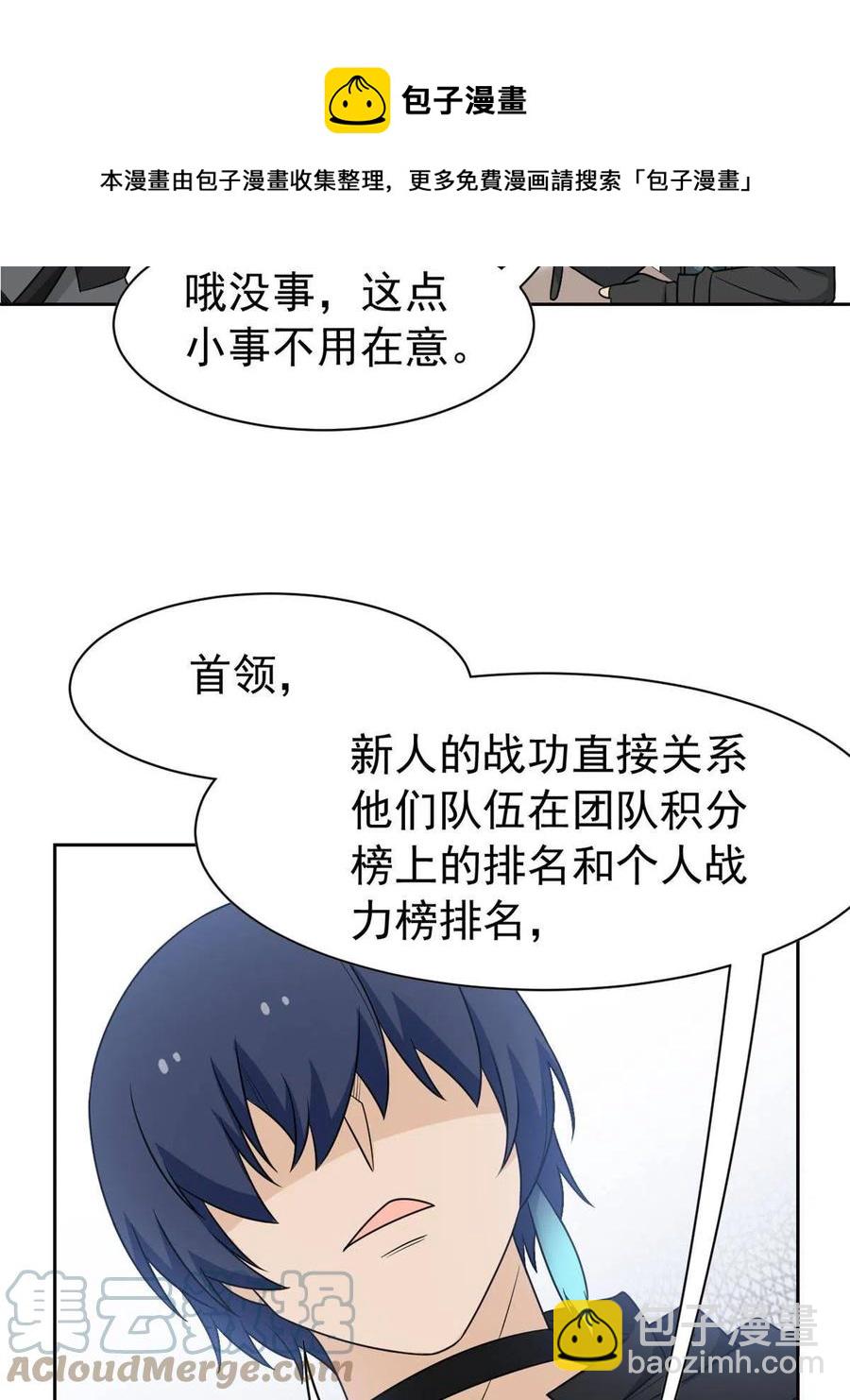 82 下蛋之仇，不共戴天(1/2)-第84话
