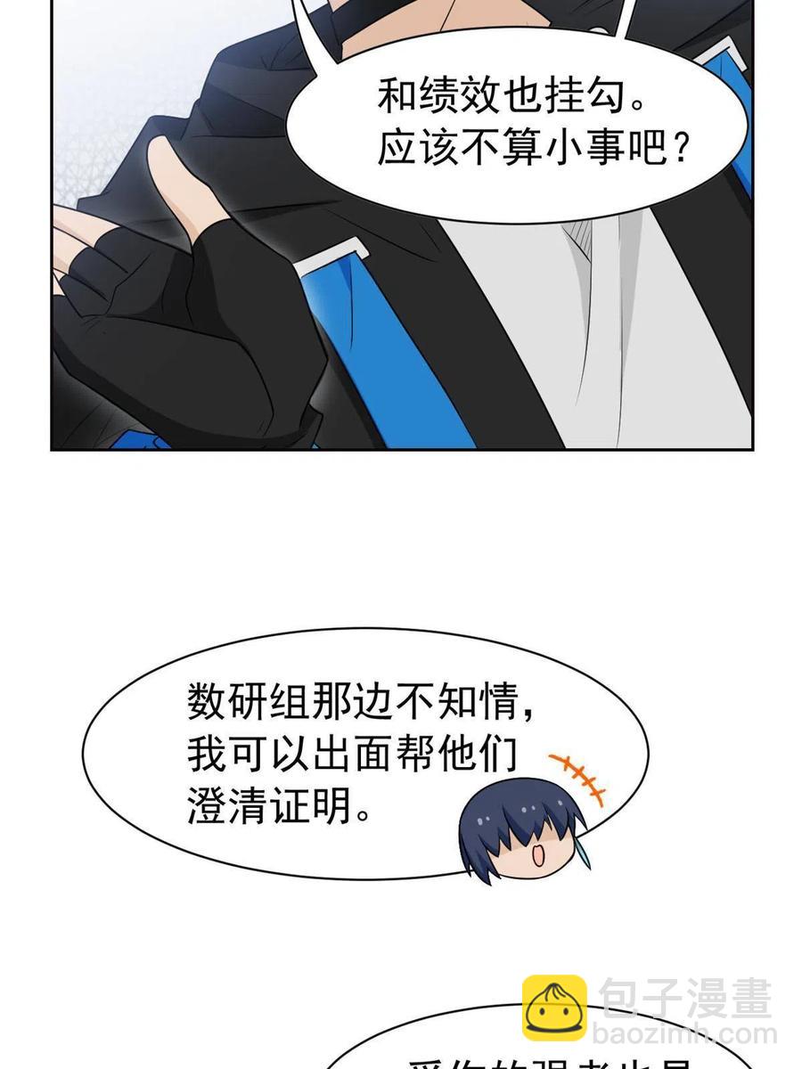 82 下蛋之仇，不共戴天(1/2)-第84话
