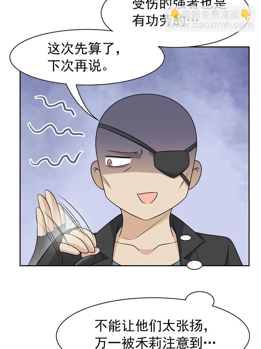 82 下蛋之仇，不共戴天(1/2)-第84话