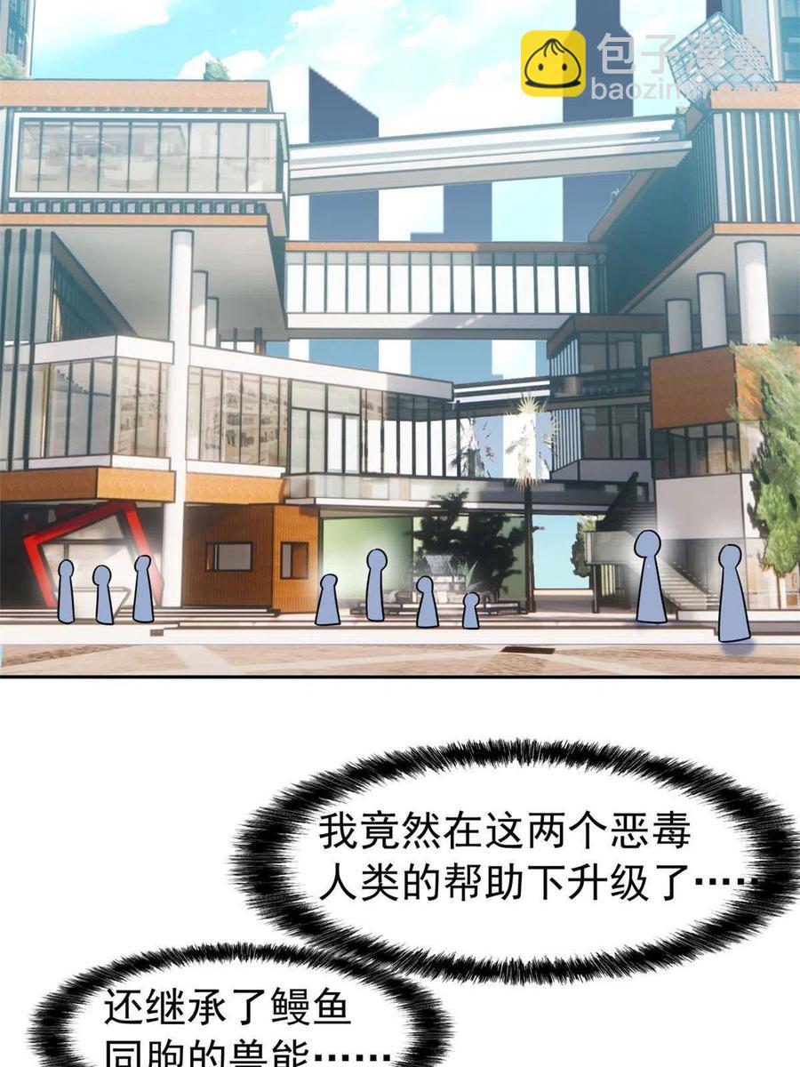 82 下蛋之仇，不共戴天(1/2)-第84话