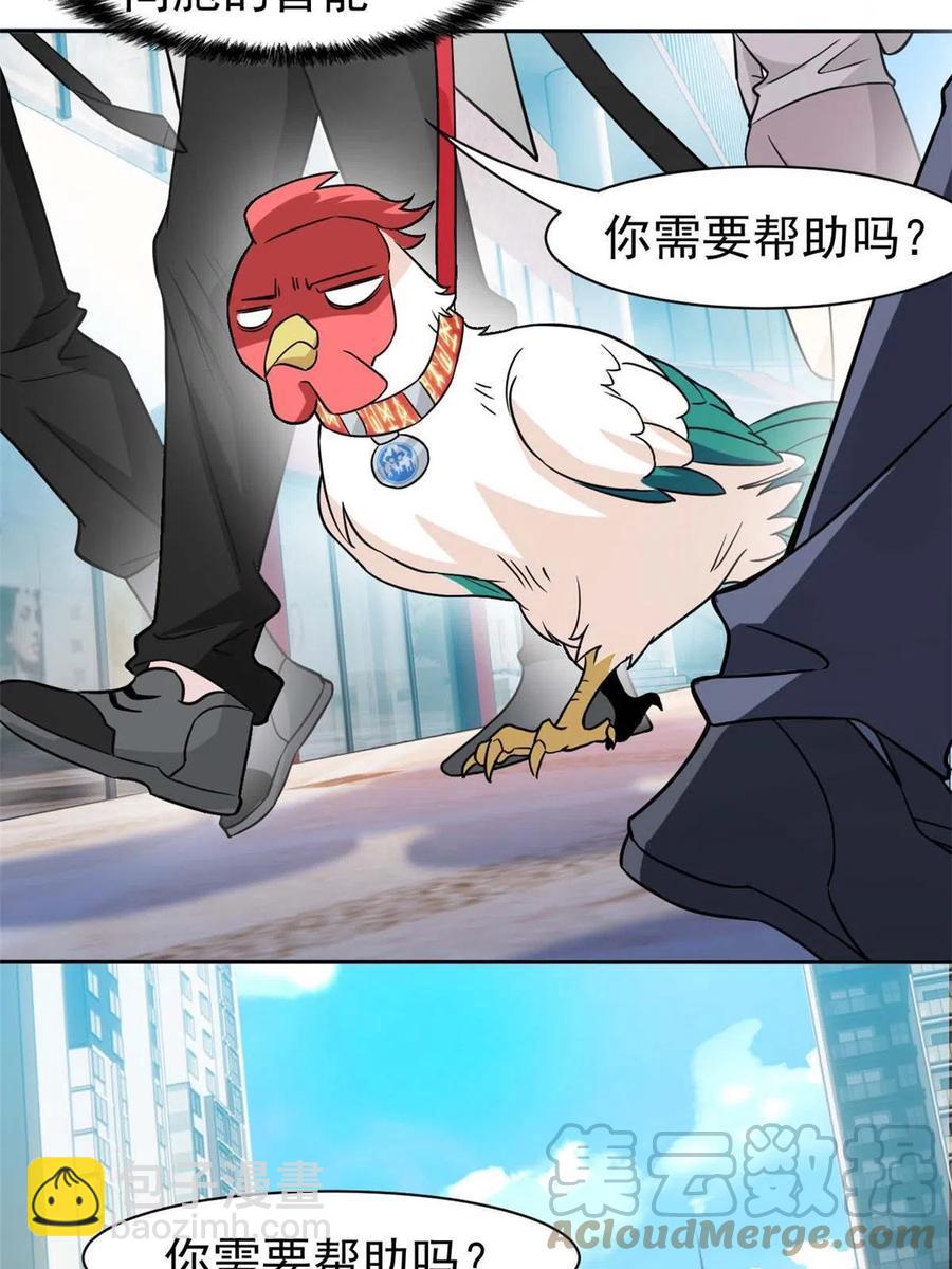 82 下蛋之仇，不共戴天(1/2)-第84话