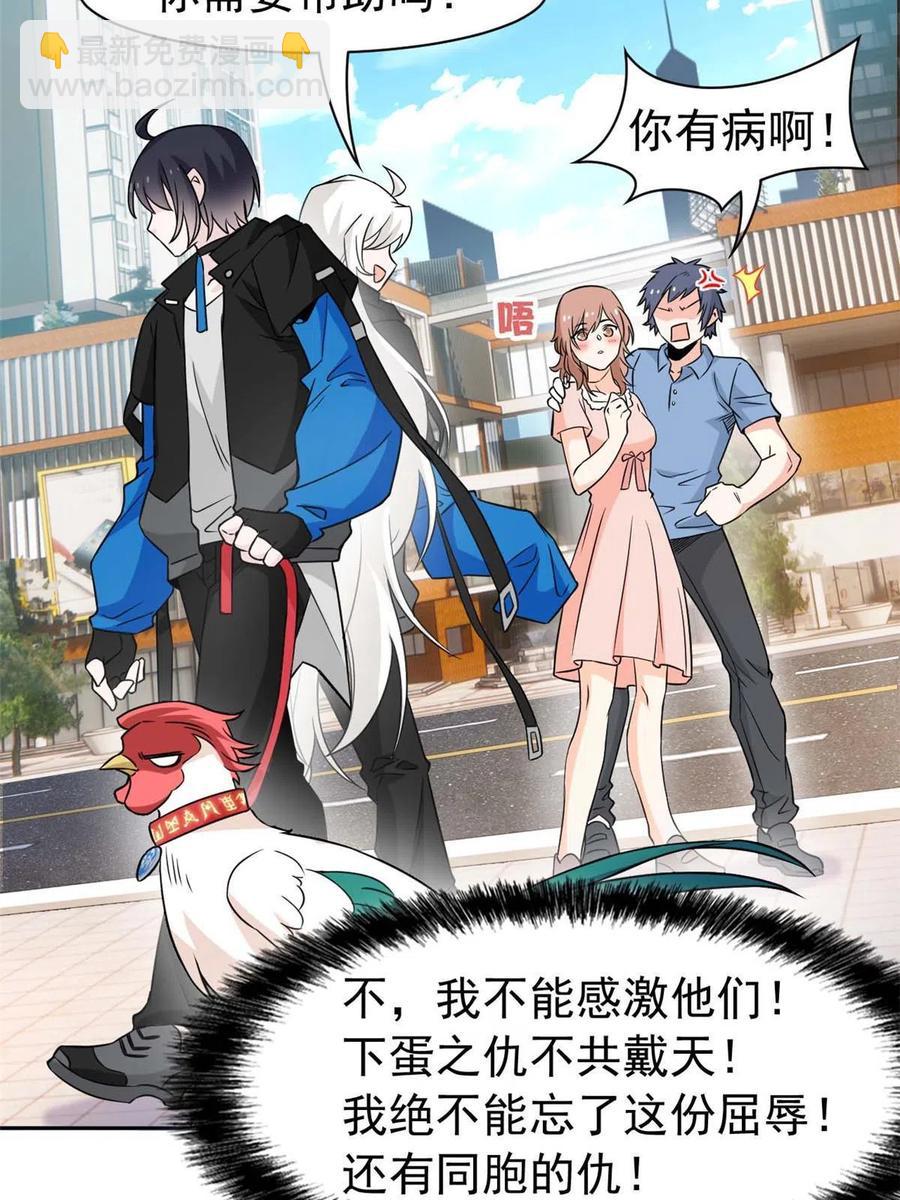 82 下蛋之仇，不共戴天(1/2)-第84话