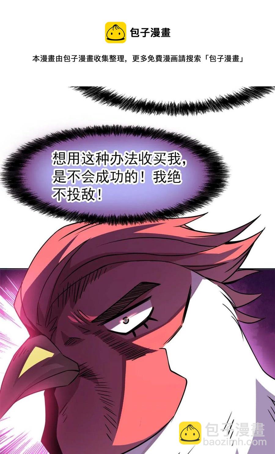 82 下蛋之仇，不共戴天(1/2)-第84话