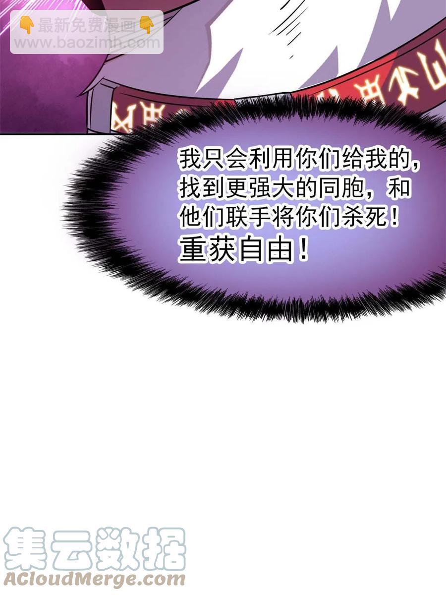 82 下蛋之仇，不共戴天(1/2)-第84话