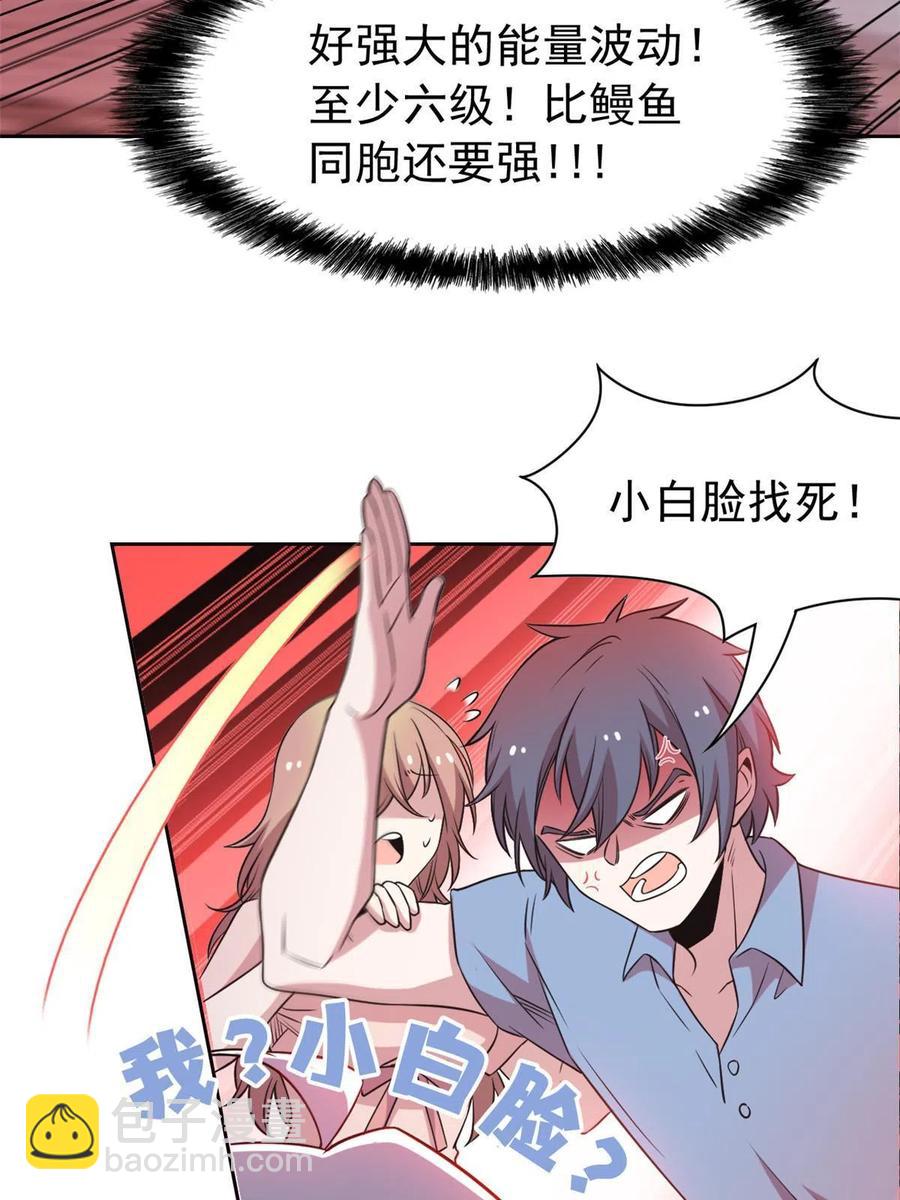 82 下蛋之仇，不共戴天(1/2)-第84话