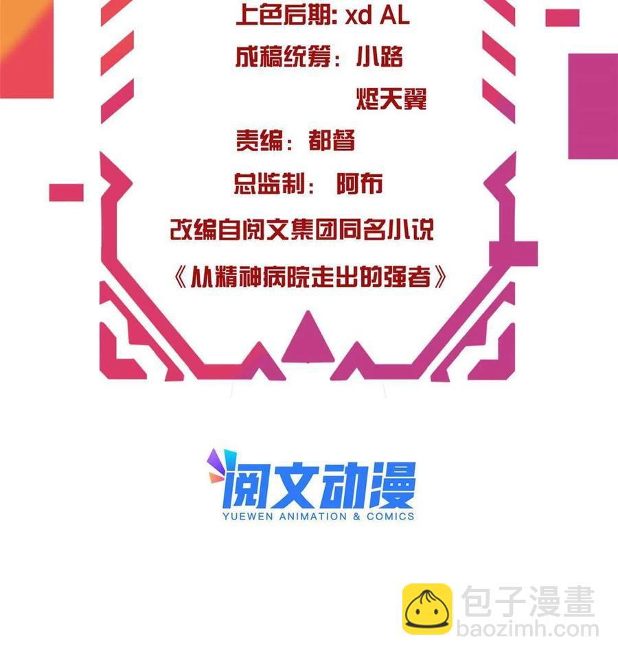 82 下蛋之仇，不共戴天(1/2)-第84话