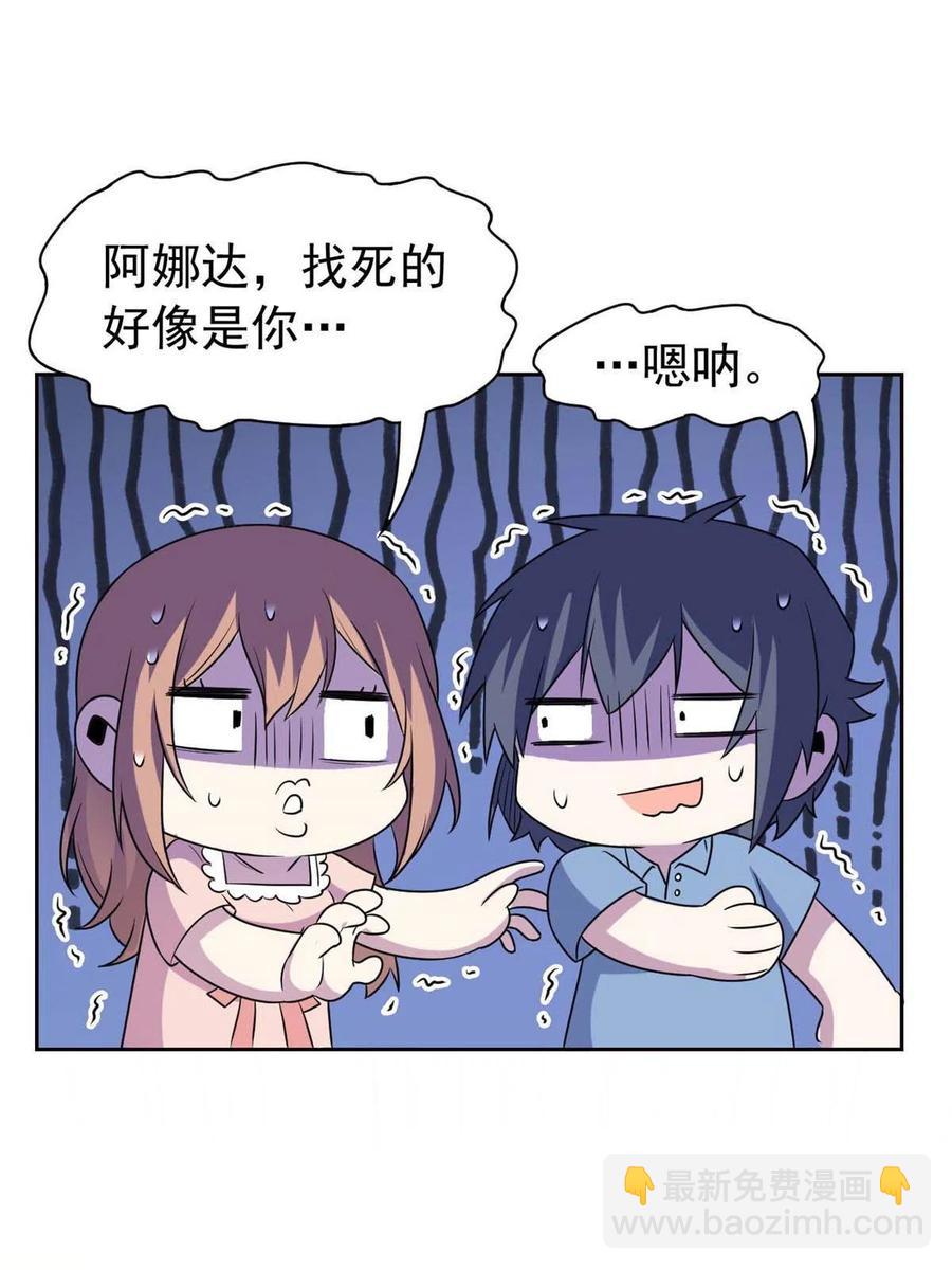 82 下蛋之仇，不共戴天(1/2)-第84话