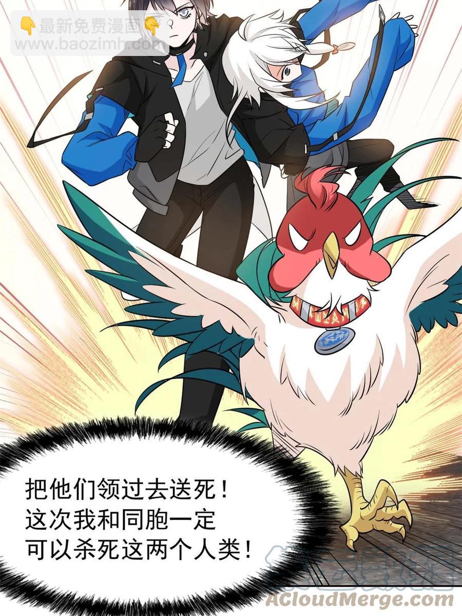 82 下蛋之仇，不共戴天(1/2)-第84话