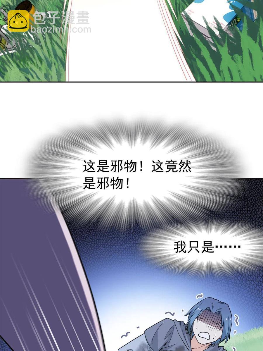 82 下蛋之仇，不共戴天(1/2)-第84话