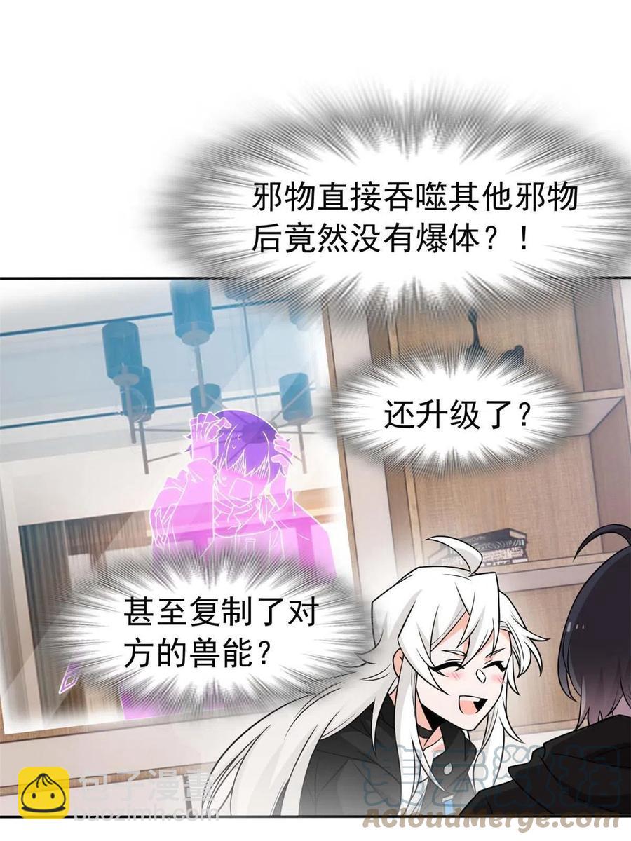 82 下蛋之仇，不共戴天(1/2)-第84话