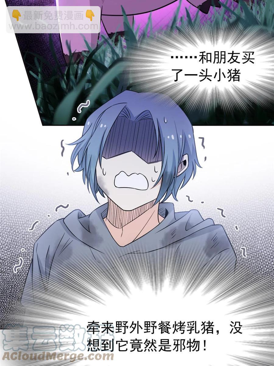 82 下蛋之仇，不共戴天(1/2)-第84话