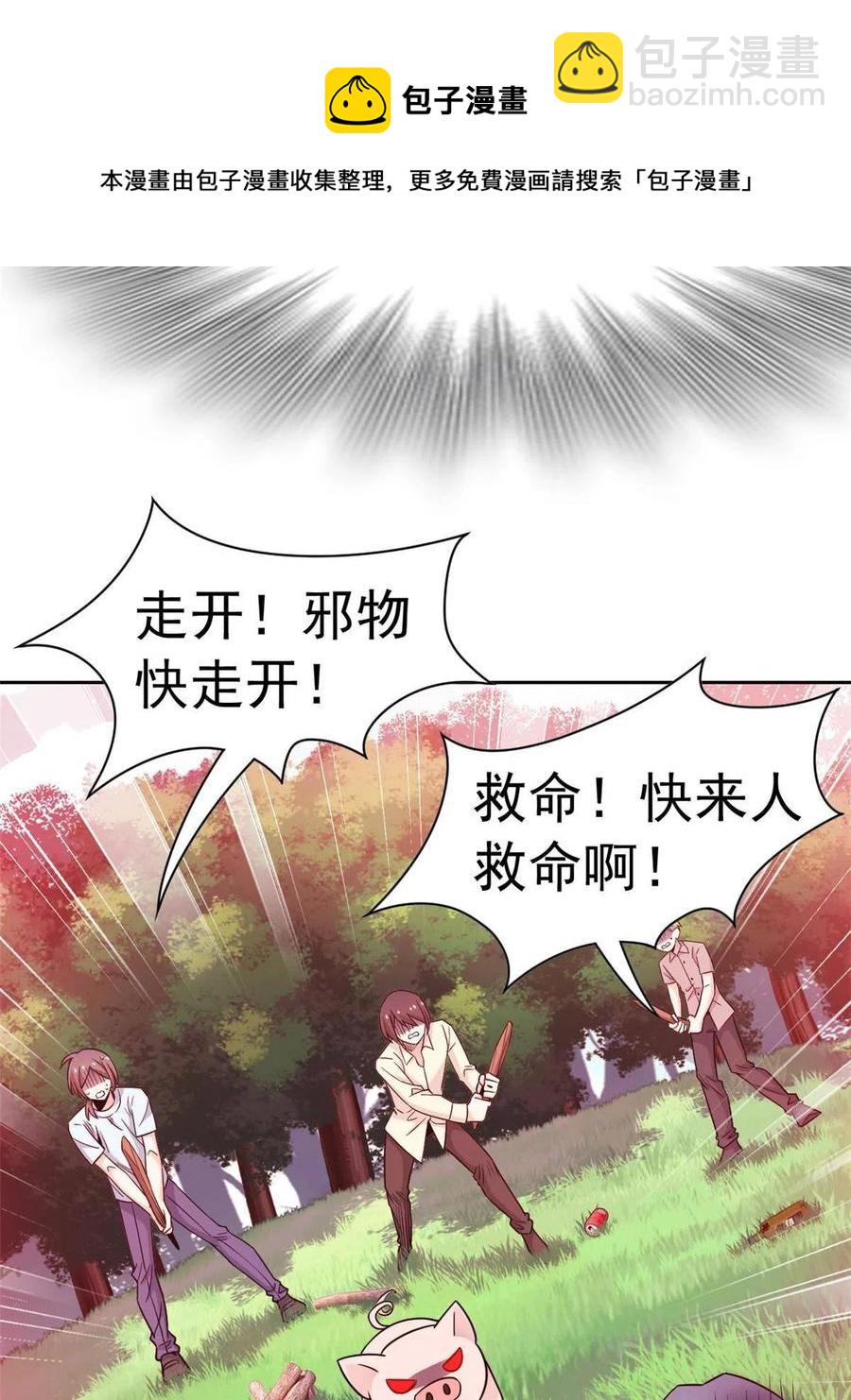 82 下蛋之仇，不共戴天(1/2)-第84话