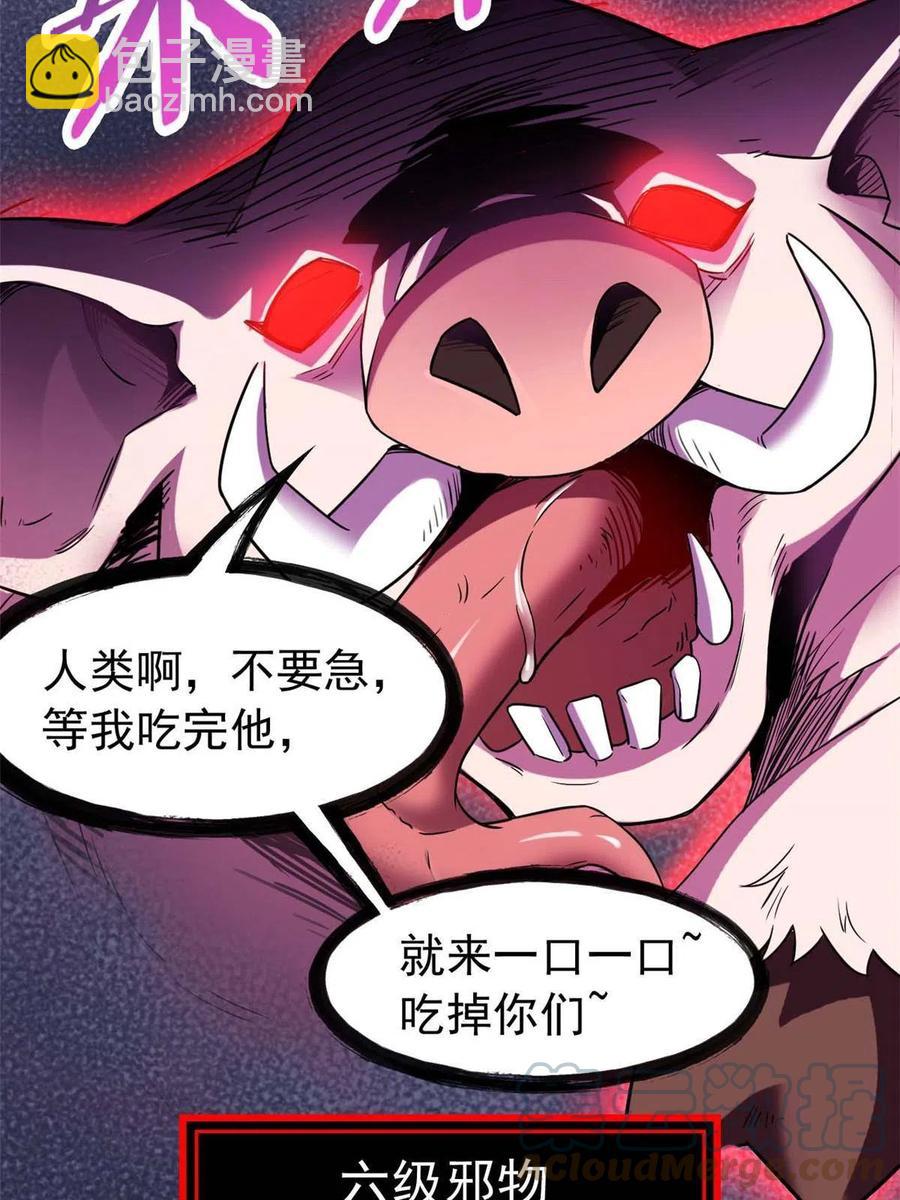 82 下蛋之仇，不共戴天(1/2)-第84话