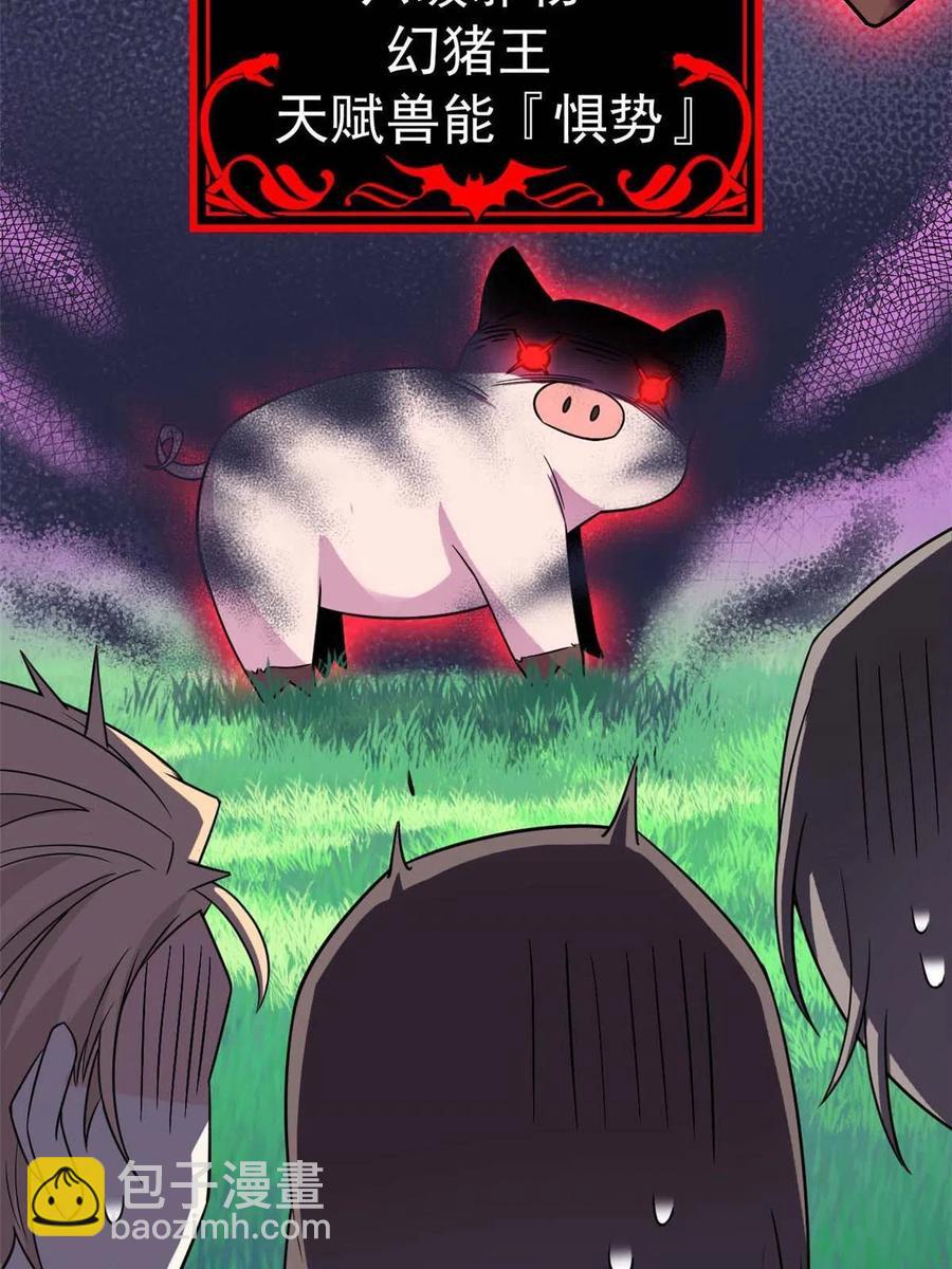 82 下蛋之仇，不共戴天(1/2)-第84话